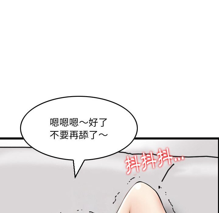 金錢的魅力 第11章 第91页