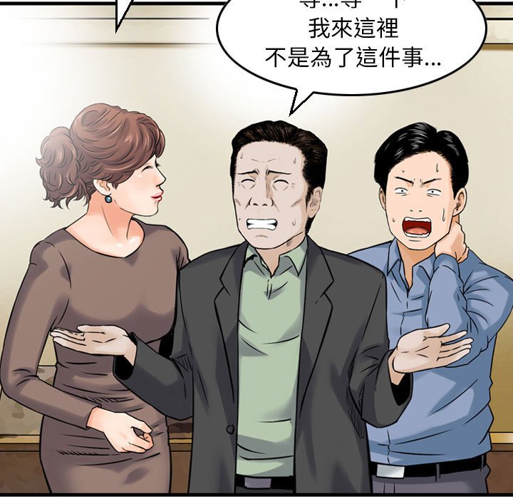 金錢的魅力 第11章 第48页