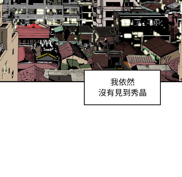 金錢的魅力 第11章 第40页