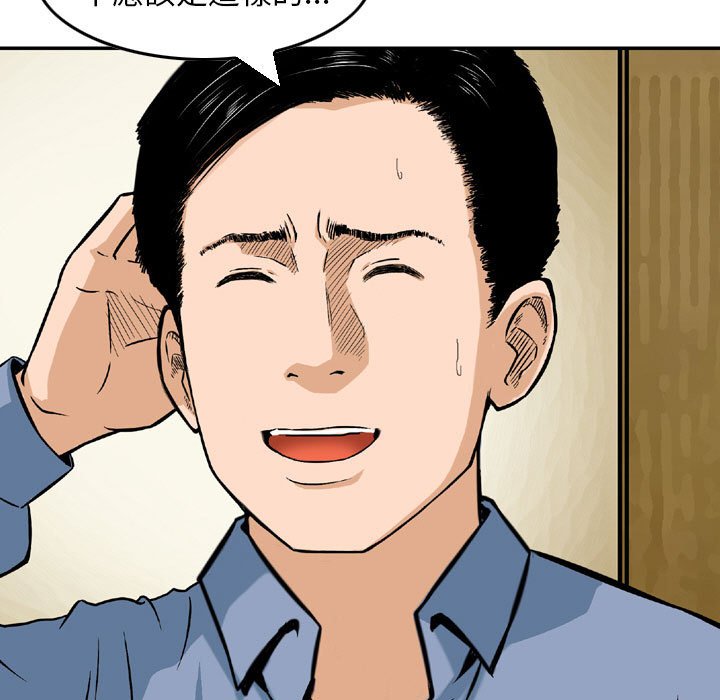金錢的魅力 第11章 第52页