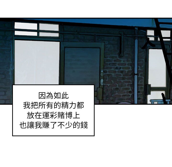 金錢的魅力 第11章 第66页