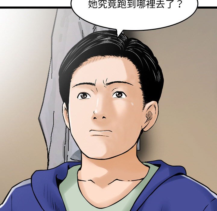 金錢的魅力 第11章 第49页