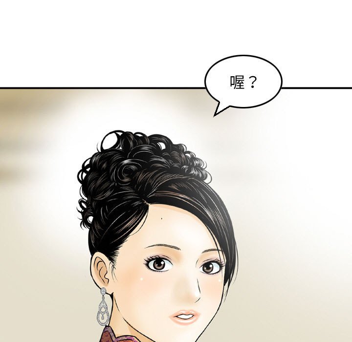 金錢的魅力 第11章 第36页