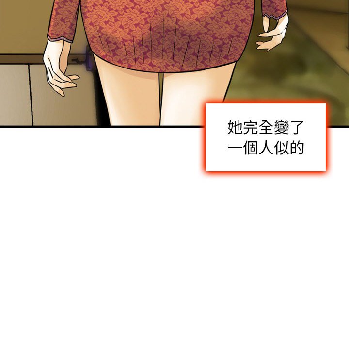 金錢的魅力 第11章 第60页