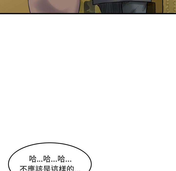 金錢的魅力 第11章 第51页