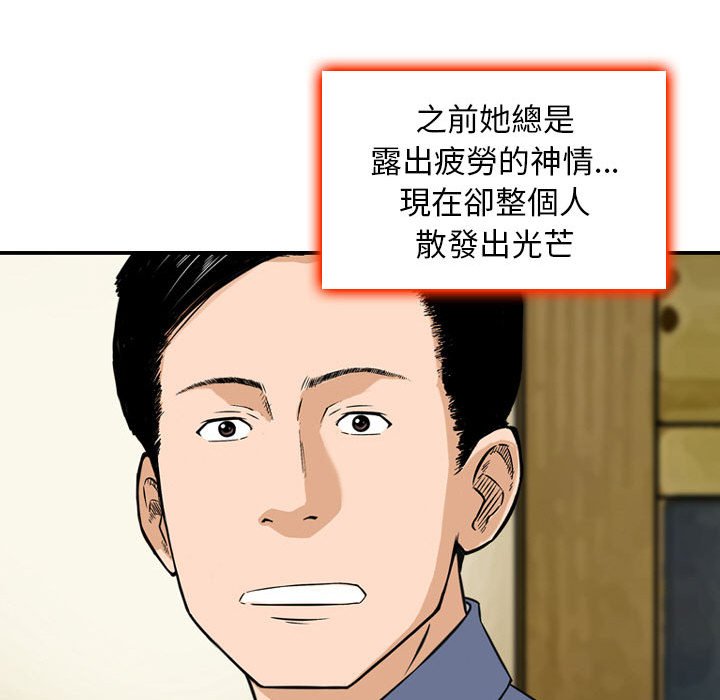金錢的魅力 第11章 第61页