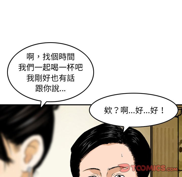 金錢的魅力 第11章 第56页
