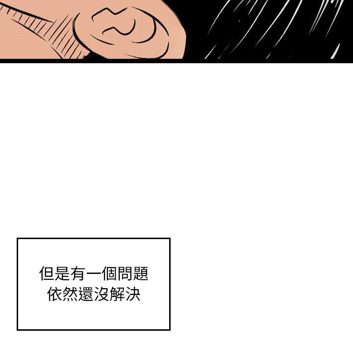 金錢的魅力 第11章 第79页