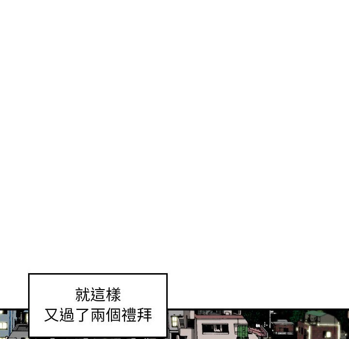 金錢的魅力 第11章 第45页