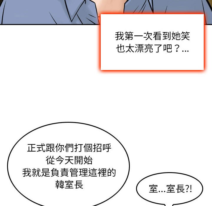 金錢的魅力 第11章 第43页