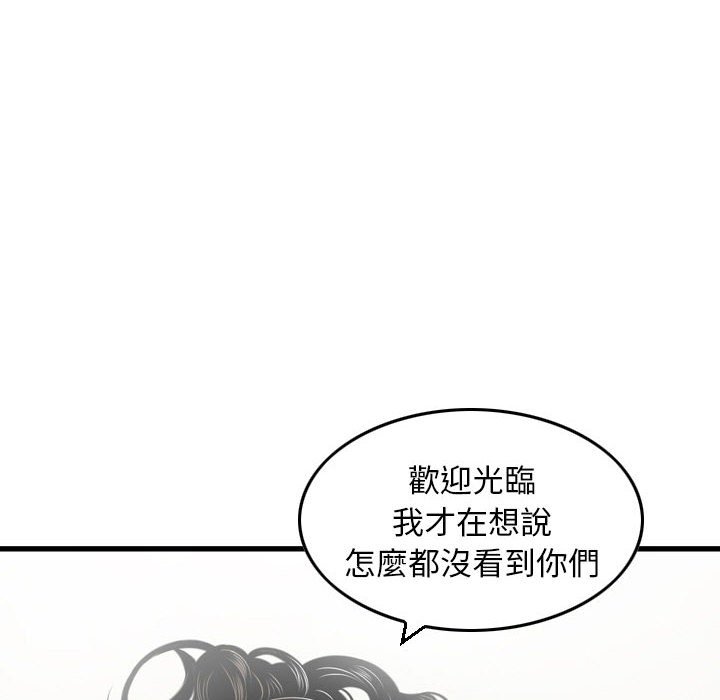 金錢的魅力 第11章 第39页