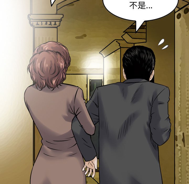 金錢的魅力 第11章 第38页