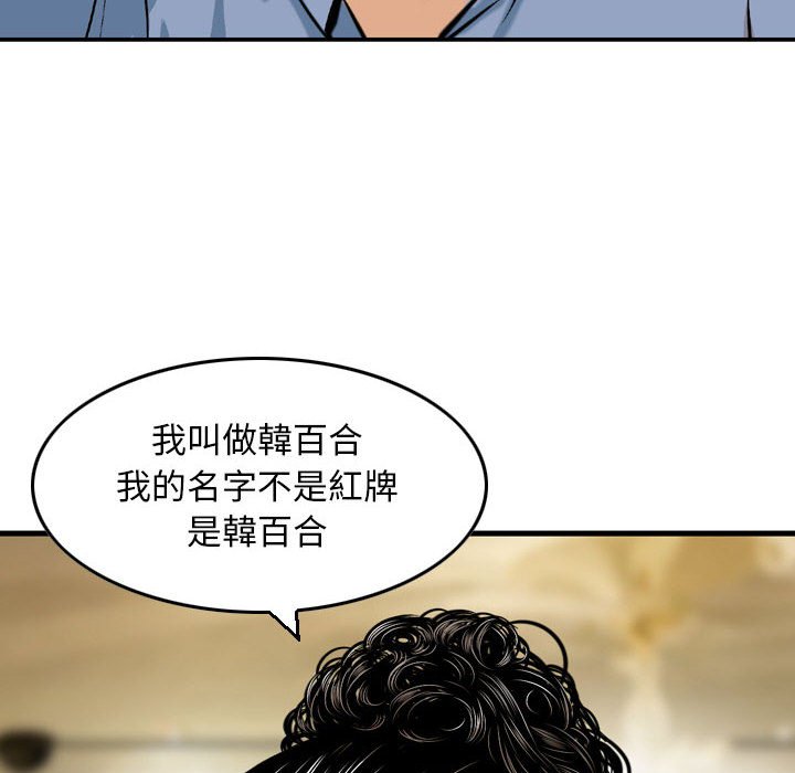 金錢的魅力 第11章 第53页