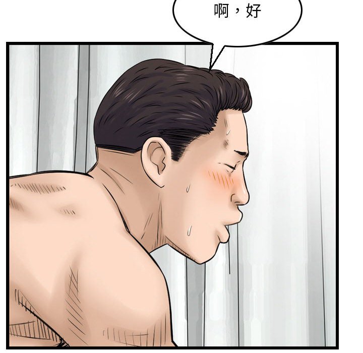 金錢的魅力 第11章 第96页