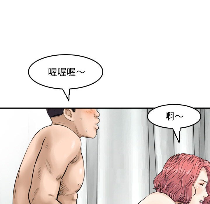 金錢的魅力 第11章 第99页