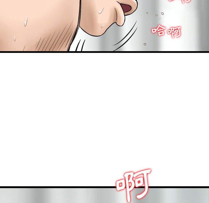 金錢的魅力 第11章 第104页