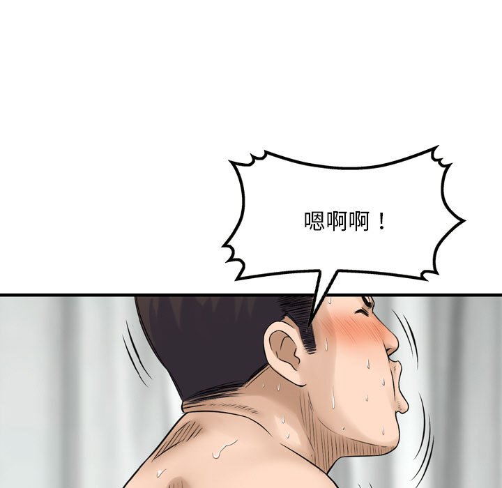 金錢的魅力 第12章 第10页