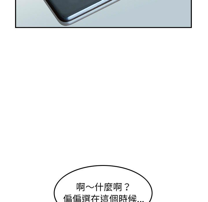 金錢的魅力 第12章 第5页