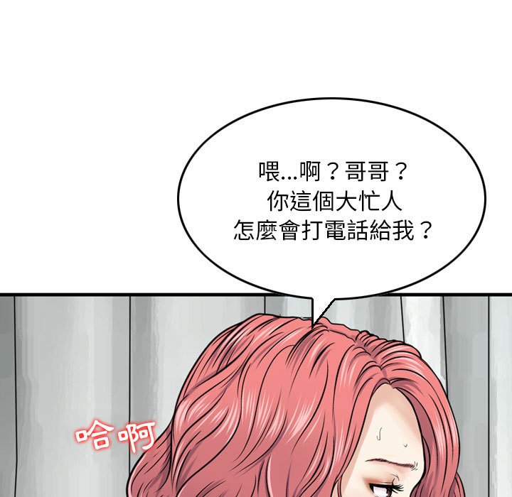 金錢的魅力 第12章 第8页