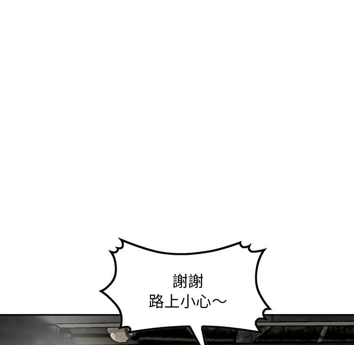 金錢的魅力 第12章 第15页