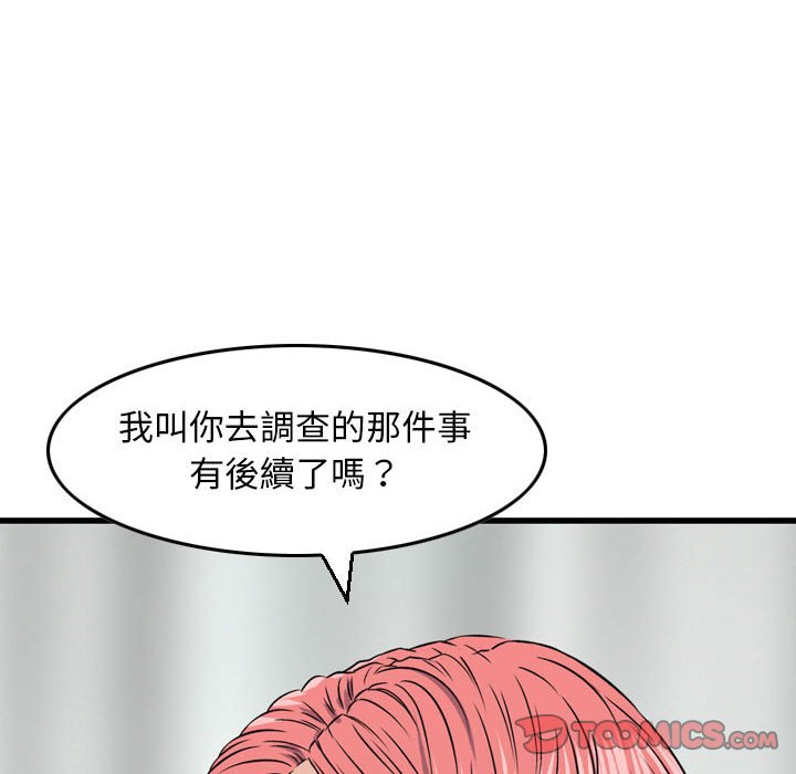 金錢的魅力 第12章 第38页