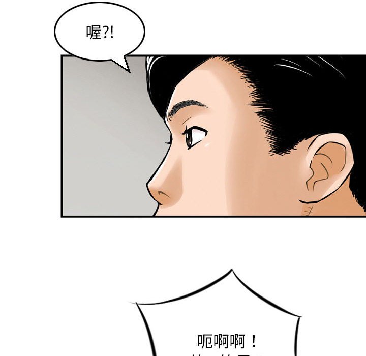 金錢的魅力 第12章 第76页