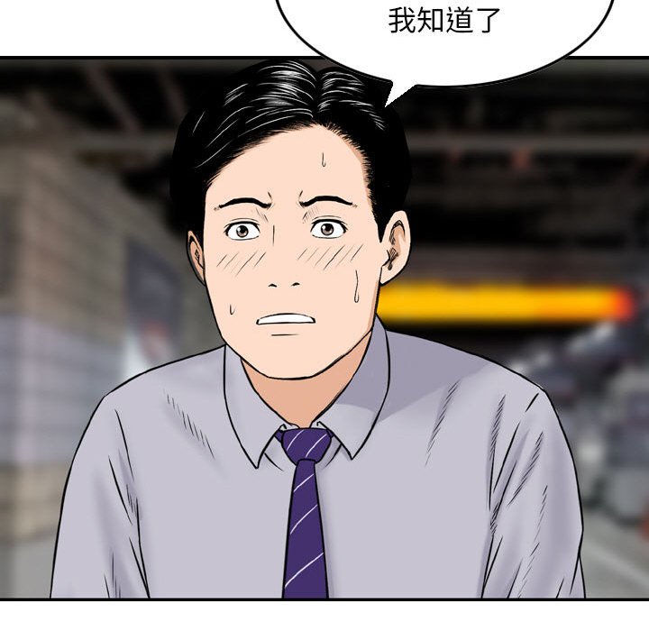 金錢的魅力 第12章 第28页
