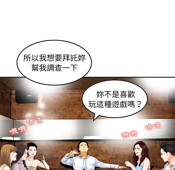 金錢的魅力 第12章 第29页