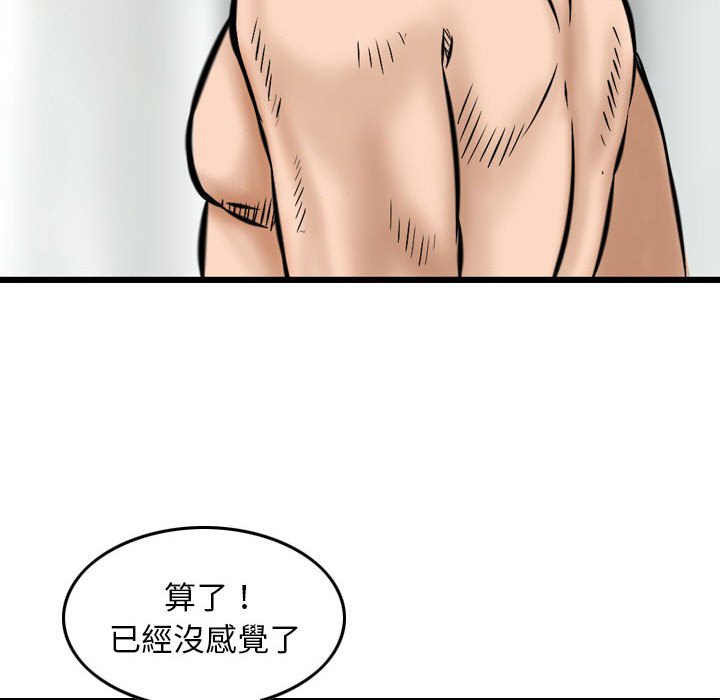 金錢的魅力 第12章 第27页