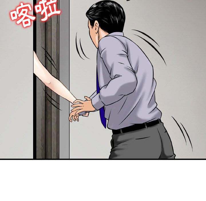 金錢的魅力 第12章 第40页