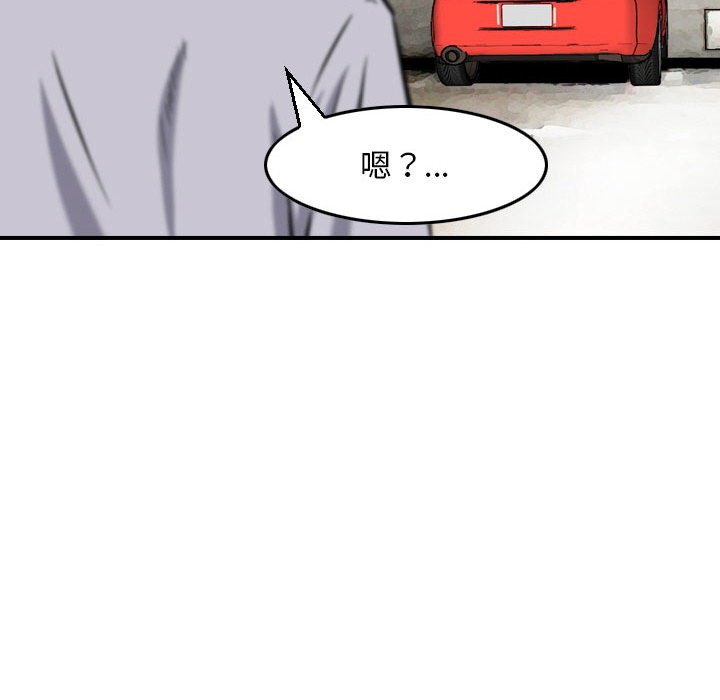 金錢的魅力 第12章 第50页