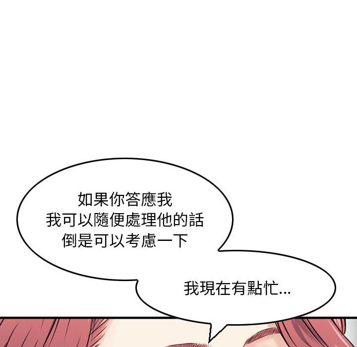 金錢的魅力 第12章 第32页