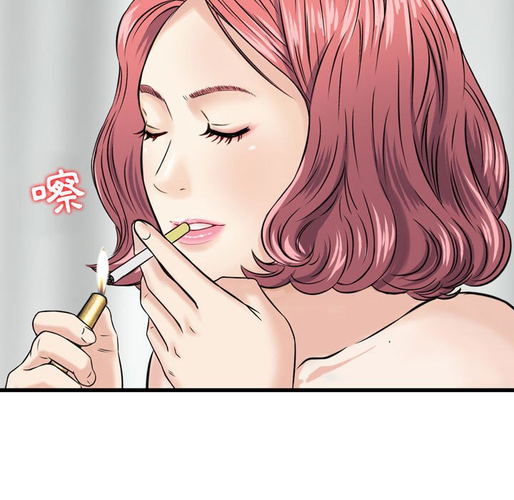 金錢的魅力 第12章 第39页