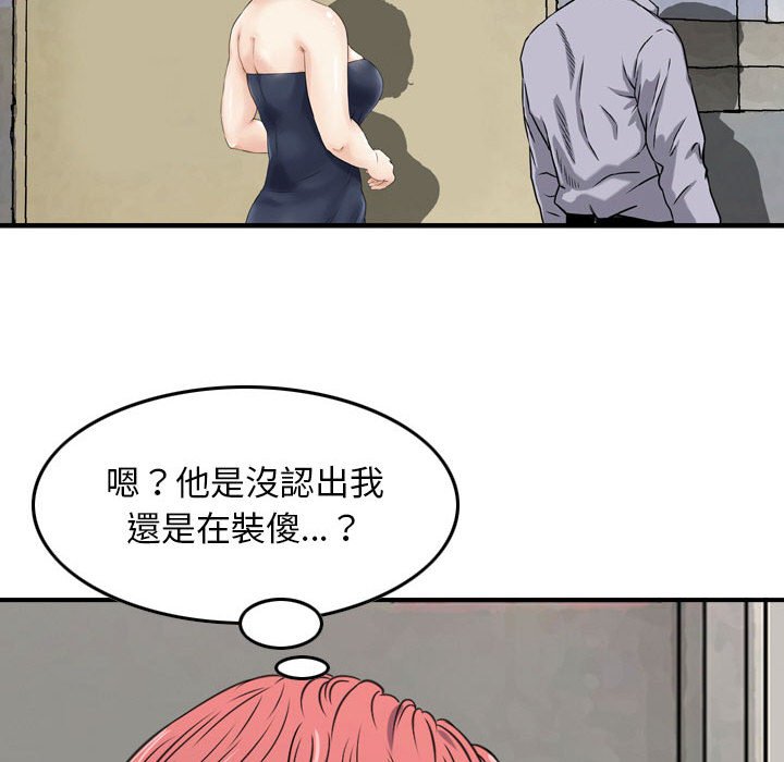 金錢的魅力 第12章 第64页