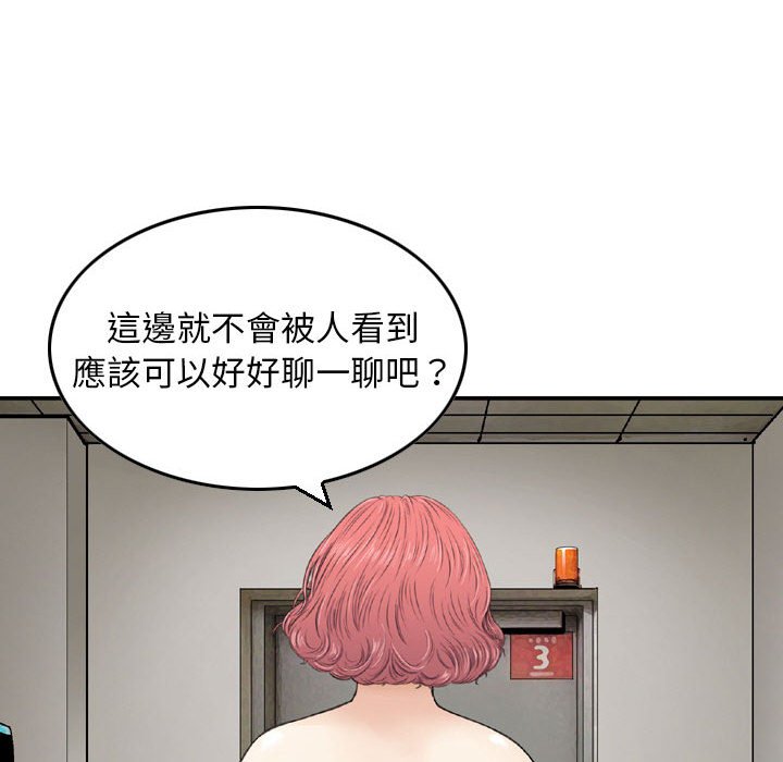 金錢的魅力 第12章 第55页