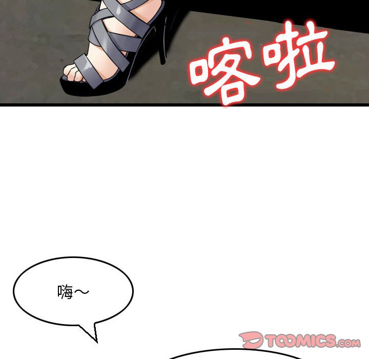 金錢的魅力 第12章 第56页