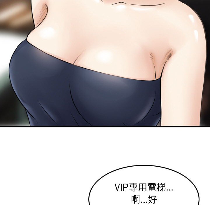 金錢的魅力 第12章 第58页