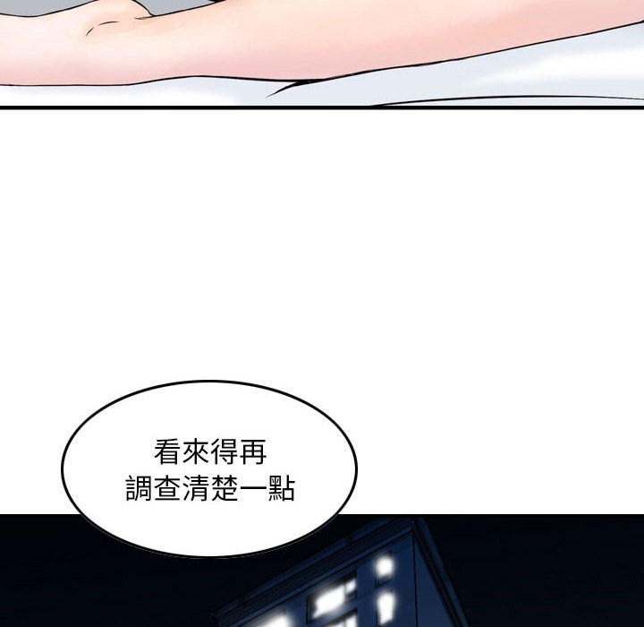 金錢的魅力 第12章 第46页