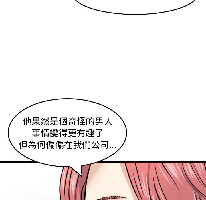 金錢的魅力 第12章 第42页