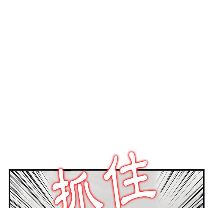 金錢的魅力 第12章 第14页