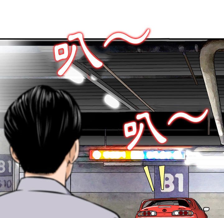 金錢的魅力 第12章 第20页