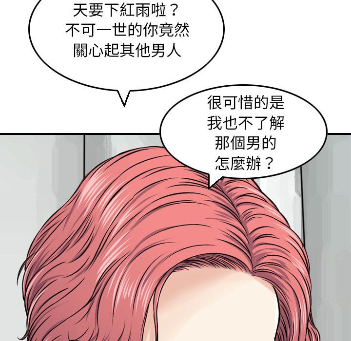 金錢的魅力 第12章 第23页