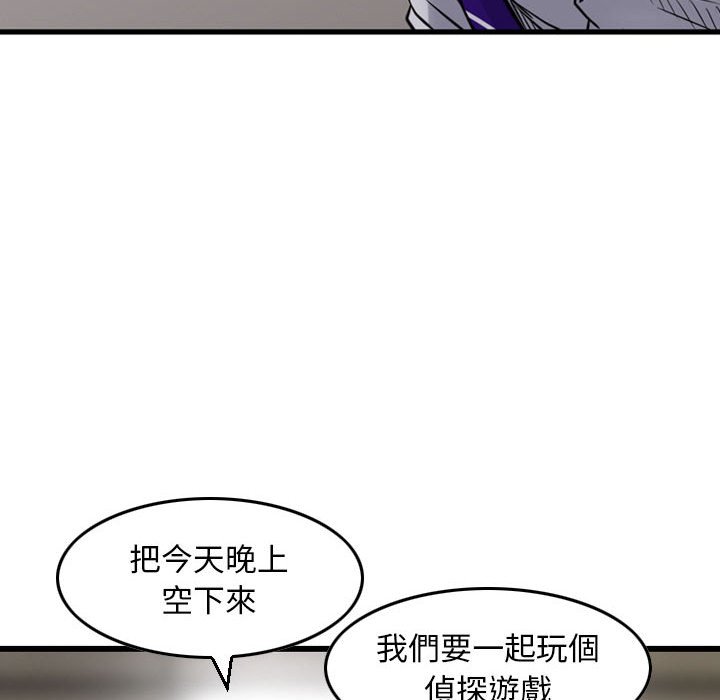 金錢的魅力 第12章 第88页