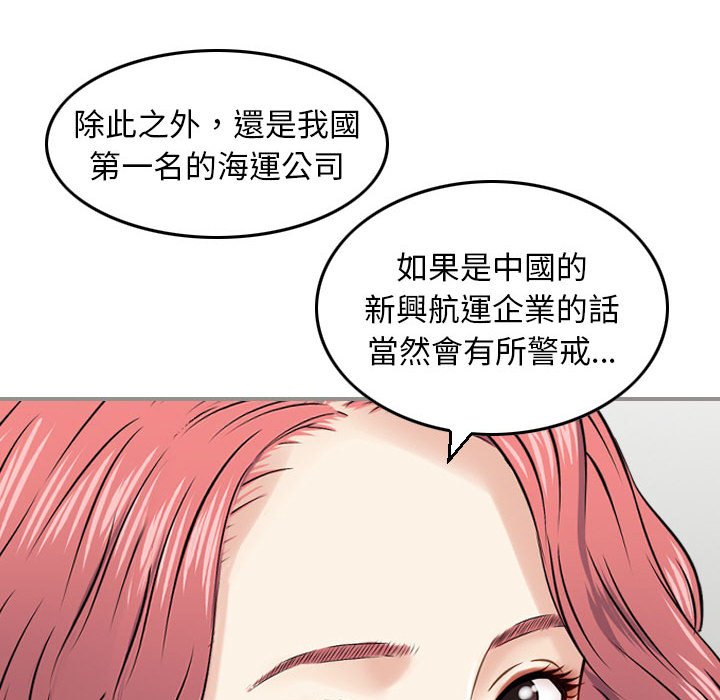 金錢的魅力 第12章 第80页