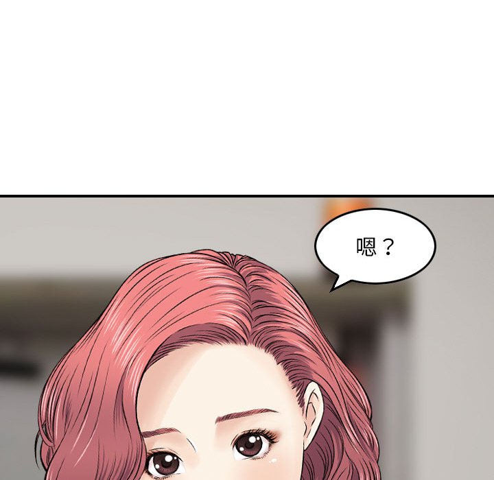 金錢的魅力 第12章 第91页