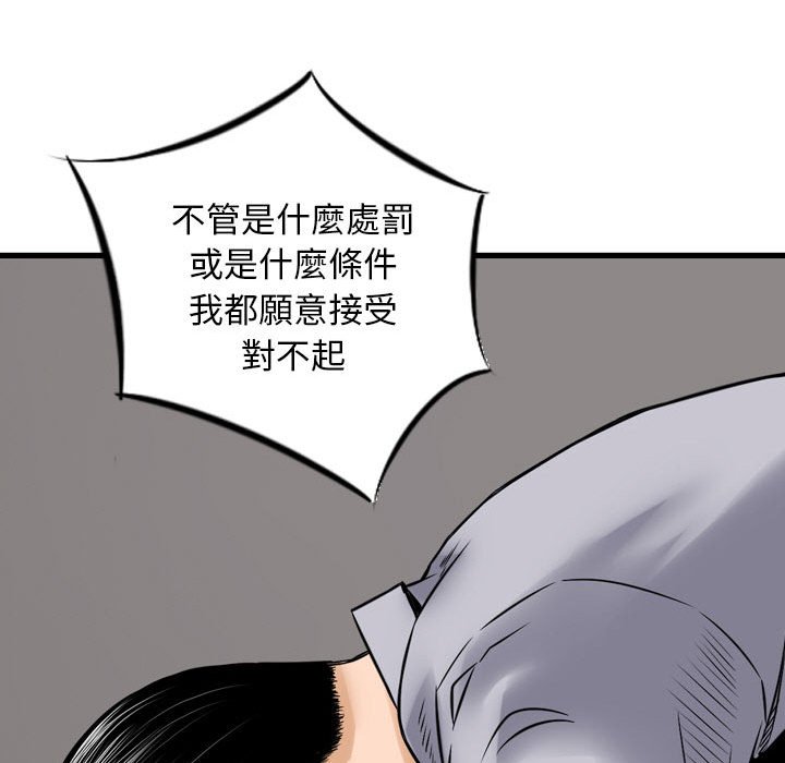 金錢的魅力 第12章 第93页
