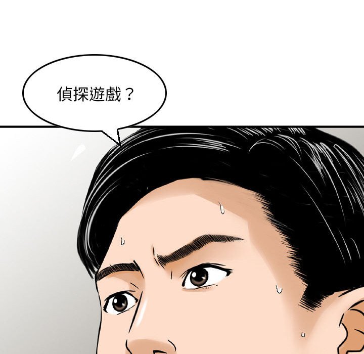金錢的魅力 第12章 第87页
