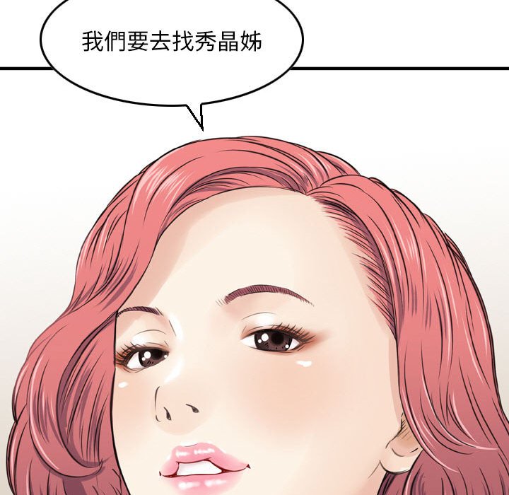 金錢的魅力 第12章 第107页
