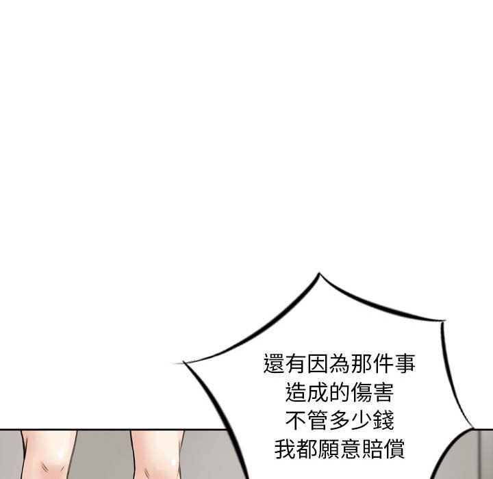 金錢的魅力 第12章 第95页