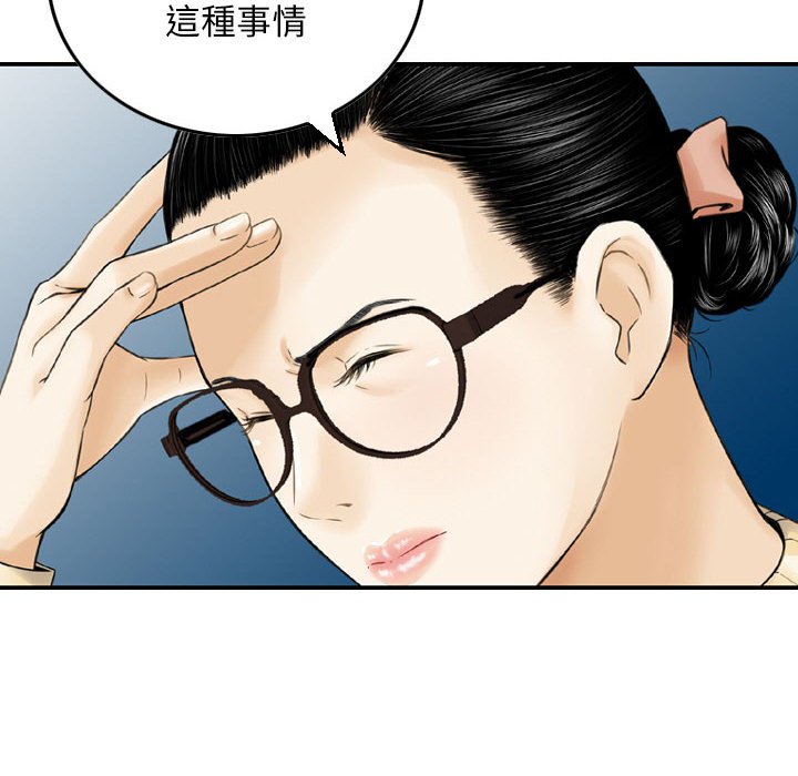 金錢的魅力 第13章 第18页